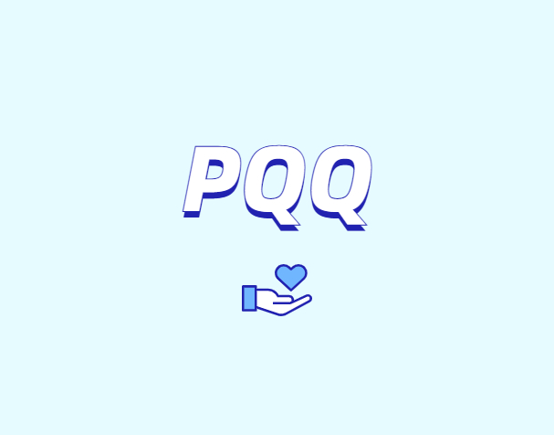 什么是PQQ？